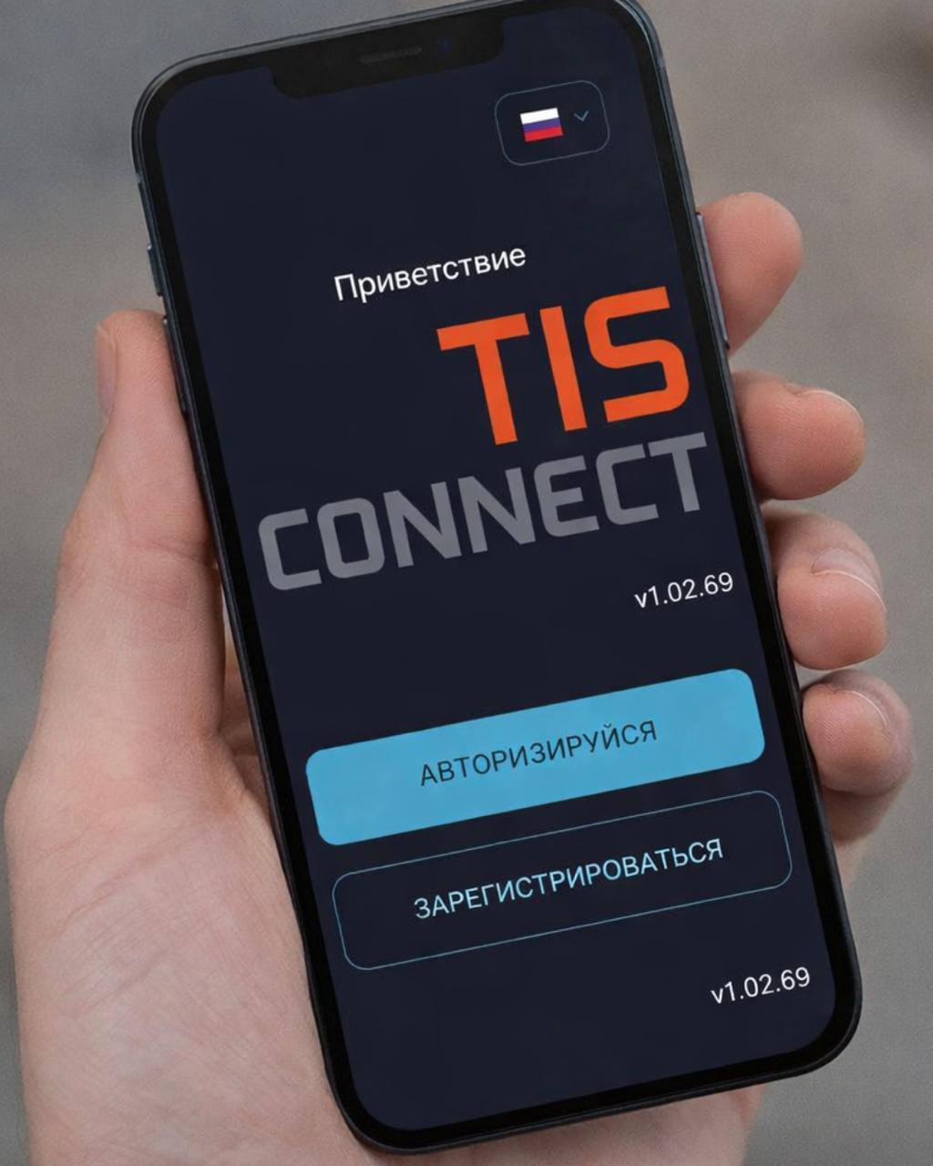 TISconnect обновился! Ещё проще и удобнее.